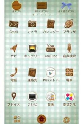 Plus Theme BISCUIT android App screenshot 1